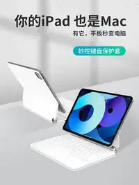 在飛比找Yahoo!奇摩拍賣優惠-wiwu【磁吸懸浮】妙控鍵盤ipadpro鍵盤11英寸保護套