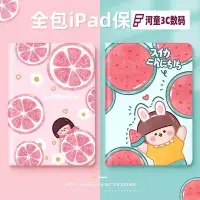 在飛比找Yahoo!奇摩拍賣優惠-iPad 2019 2018 保護套 A1893 A2197