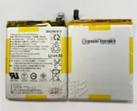 在飛比找露天拍賣優惠-飈彩 附工具電池膠 索尼 Sony Xperia X10II