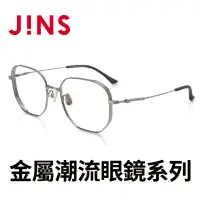 在飛比找momo購物網優惠-【JINS】金屬潮流眼鏡系列(AUMF21A104)