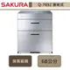 櫻花SAKURA 全平面落地式烘碗機 Q-7692