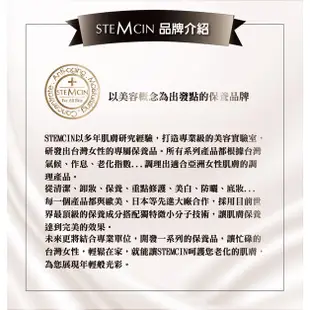 STEMCIN 鑽石光感防曬礦物蜜粉餅(4入組) 現貨 蝦皮直送