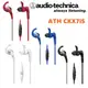 Audio-technica 鐵三角 ATH-CKX7iS 耳麥 手機線控 支援 iPhone Android 4色