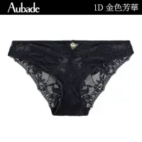 在飛比找momo購物網優惠-【Aubade】金色芳華蕾絲三角褲 性感小褲 法國進口 女內