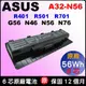 Asus電池(原廠) 華碩電池 N46 N56 N56D N56DP N56DY N56J N56JK N56JN N56JR N56V N56VB N56VJ N56VM N56VV N56VZ N76 A32-N56 R501D