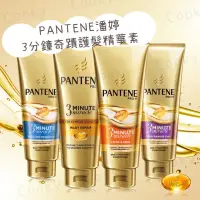 在飛比找蝦皮購物優惠-PANTENE潘婷3分鐘奇蹟護髮精華素