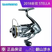 在飛比找露天拍賣優惠-【金牌】禧瑪諾SHIMANO斯泰拉捲線器STELLA 250