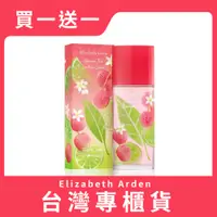 在飛比找PChome24h購物優惠-【買1送1】Elizabeth Arden 雅頓 綠茶荔枝萊