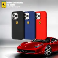 在飛比找蝦皮購物優惠-春季新款 Ferrari法拉利液態矽膠 適用蘋果iPhone