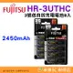 日本製 富士通 Fujitsu HR-3UTHC 2450mAh 8入 3號低自放充電電池 AA 三號高容量