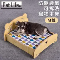 在飛比找PChome24h購物優惠-Pet Life 防潮透氣可拆洗寵物木床/貓窩/狗窩 原色小