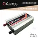 OK PASS 改良型正弦波電源轉換器 1200W 12V轉110V 過載保護 DC 轉 AC 直流轉交流 哈家人