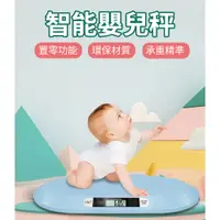 在飛比找PChome24h購物優惠-【拓生活】嬰兒/寵物智能電子體重計 寶寶秤 寶寶體重機