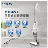 在飛比找蝦皮購物優惠-HERAN 吸塵器/禾聯 HVC-60AB010 直立式手持