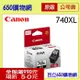 (含稅) Canon PG-740XL 高 黑色原廠墨水匣 MG2270 MG3170 MG3570 MG3670 MG4170 MG4270 MX377 MX397 MX437 MX457 MX477 MX517 MX527