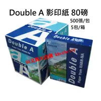 在飛比找蝦皮購物優惠-【現貨 含稅  開發票】【5包/箱】 影印紙 Double 