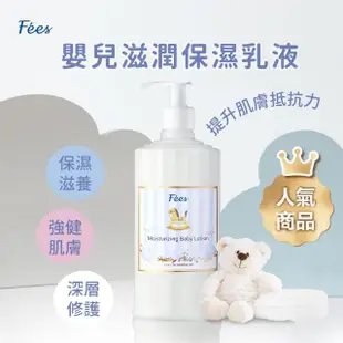 【Fees 法緻】嬰兒柔護泡泡露300ml 2入+嬰兒滋潤保濕乳液300ml(新生寶寶適用)