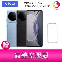 在飛比找Yahoo!奇摩拍賣優惠-分期0利率 VIVO X90 (12G/256G) 6.78