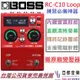 BOSS RC 10R Loop Station 節奏機 循環樂句 鼓機 練習 錄音 台灣 公司貨 (贈變壓器)