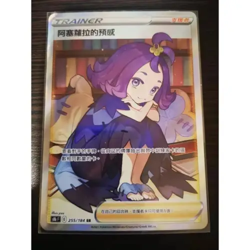 アセロラ　台湾版　阿塞蘿拉 ARS9 アセロラ 台湾版 阿塞蘿拉 ARS9