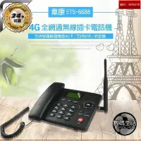 在飛比找露天拍賣優惠-4G VOLTE 電話機 插卡即用 無線分享器 網路電話機 