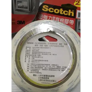 24mm*3yd 3M 2倍黏 超強力雙面泡棉膠帶 606666 黏力強 耐高溫70度 泡棉膠 雙面膠