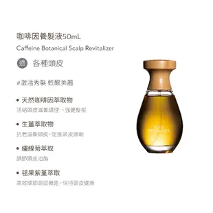 O'right 歐萊德 咖啡因養髮液50mL 強健髮根 活絡頭皮