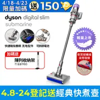 在飛比找PChome24h購物優惠-Dyson Digital Slim Submarine S