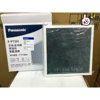 在飛比找蝦皮購物優惠-國際牌 清淨機耗材 集塵濾網F-P15H 適用：F-P15B