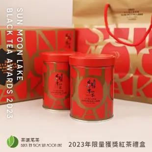 【茶源茗茶】日月潭紅茶 比賽茶優質獎 阿薩姆紅茶(伴手禮盒 茶葉 比賽茶 優質獎)