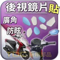 在飛比找Yahoo!奇摩拍賣優惠-【TDC車用部品】機車,後照鏡：［鉻鏡］光陽,Kiwi,G-