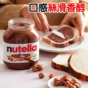 Nutella 能多益 榛果可可醬 榛果 巧克力醬 吐司抹醬 果醬 750g