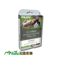 在飛比找生活市集優惠-【法國皮樂Pilou】第二代非藥用防蚤蝨防蚊項圈 35cm 