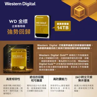 WD 威騰 金標 (12T/14T/16T) 企業碟/GOLD/3.5吋/5年保固/12TB/14TB/16TB/硬碟