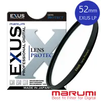 在飛比找PChome24h購物優惠-MARUMI EXUS LP-52mm 防靜電•防潑水•抗油