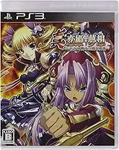 Shin koihimemusou otometaisen sangokushiengi[Japan import][PS3]