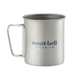 日本【MONTBELL】TITANIUM THERMO MUG 單層鈦杯 450ML / 1124515 / 單人鈦杯 / 輕便好攜帶《長毛象休閒旅遊名店》