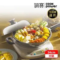 在飛比找博客來優惠-【CookPower 鍋寶】 煎大師低脂不沾炒鍋34CM