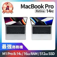 在飛比找momo購物網優惠-【Apple】A 級福利品 MacBook Pro 14吋 