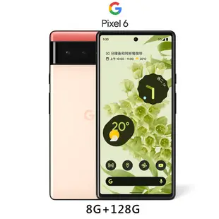 Google Pixel 6 _8GB/128GB-(橘)(5G)