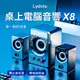 小米有品 | Lydsto 桌上電腦重低音藍牙音響X8