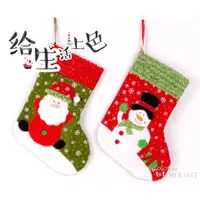 在飛比找蝦皮購物優惠-快速出貨✨ 聖誕節 耶誕節裝飾品 聖誕節襪 子 24cm大襪
