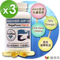 在飛比找PChome24h購物優惠-【赫而司】英國皇家晶鑽(皇鑽)魚油膠囊(60顆*3罐/組)