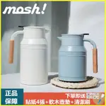 日本MOSH保溫壺水壺家用復古不銹鋼茶壺辦公室暖水壺大容量熱水瓶 居家熱水壺 熱水瓶 水壺 保溫水壺 保溫壺蕾拉生活