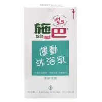 在飛比找蝦皮商城優惠-施巴 Sebamed 運動沐浴乳(清新花香)1000ml【衛