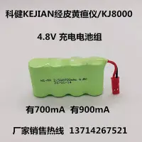 在飛比找Yahoo!奇摩拍賣優惠-【現貨】.適用科健KEJIAN經皮黃疸儀/KJ8000電池N