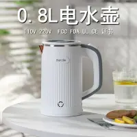 在飛比找樂天市場購物網優惠-110V旅行出差電水壺便攜電熱杯宿舍迷你燒水壺出國電水壺「店