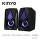 KINYO US-251 USB2.0變色炫光音箱 現貨 廠商直送