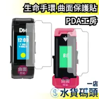 在飛比找蝦皮購物優惠-🔥部分現貨🔥 日本製 PDA工房 數碼寶貝 生命手環 滿版 