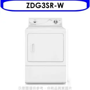 優必洗【ZDG3SR-W】15公斤滾筒乾衣機瓦斯型